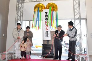 くす玉を割って来館者10万人を祝っている画像