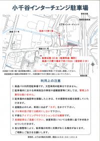 IC駐車場案内図