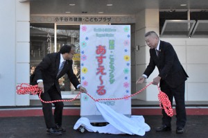 愛称を発表する市長と副市長の画像