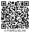 小千谷市公式LINEQRコード