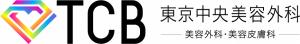 東京中央美容外科のロゴ