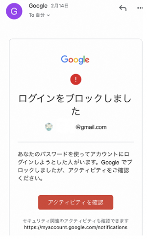 gmail接続の不具合