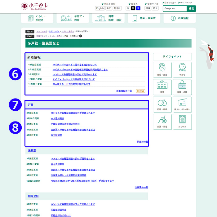 分類でさがす方法（中分類）の画像