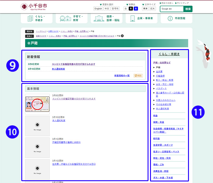 分類でさがす方法（小分類）の画像