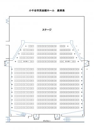 市民会館大ホール座席図