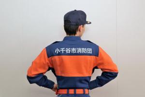 消防団の新しい活動服の背面の画像