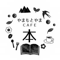 やまもとやまCAFE本のインスタグラムのアイコン画像