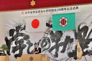 吉谷小学校創立150周年記念式典で祝辞を述べる宮崎市長の画像