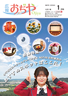 広報おぢや令和6年12月25日発行