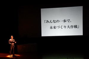 プロジェクトを発表する宮崎市長の画像