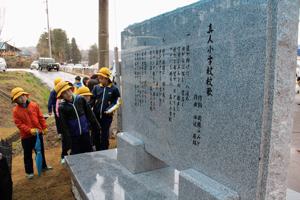 真人小学校の校歌が彫られた記念碑の裏面の画像