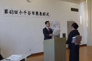 表彰式で賞状を渡す宮崎市長の画像